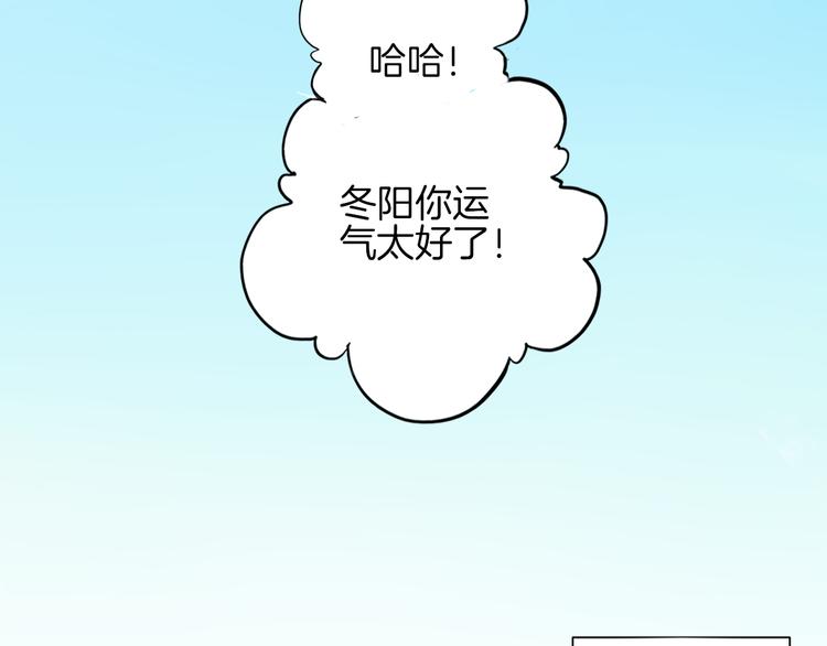 《西点男孩》漫画最新章节第2话 高冷室友免费下拉式在线观看章节第【31】张图片