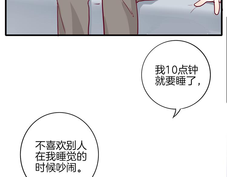 《西点男孩》漫画最新章节第2话 高冷室友免费下拉式在线观看章节第【54】张图片