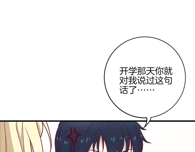 《西点男孩》漫画最新章节第2话 高冷室友免费下拉式在线观看章节第【83】张图片