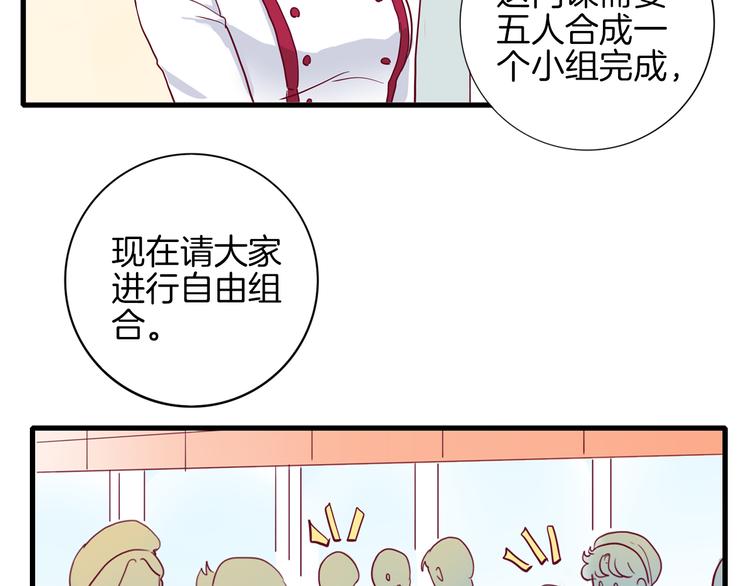 《西点男孩》漫画最新章节第2话 高冷室友免费下拉式在线观看章节第【91】张图片