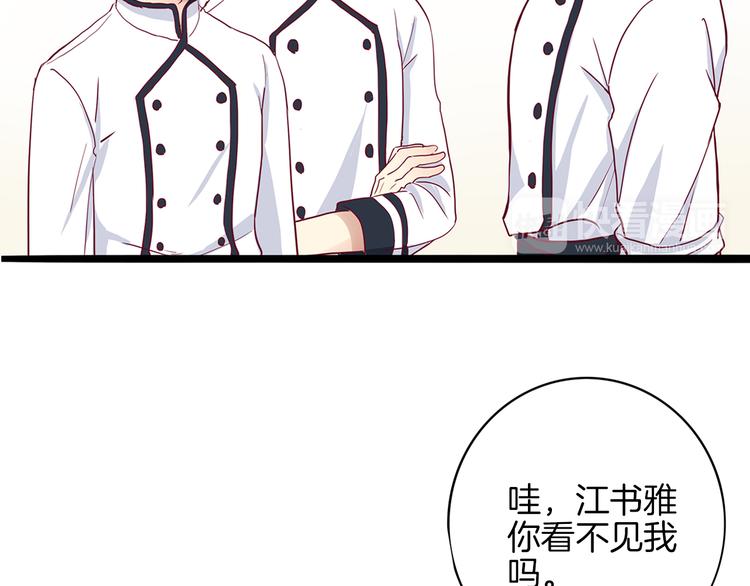 《西点男孩》漫画最新章节第2话 高冷室友免费下拉式在线观看章节第【97】张图片