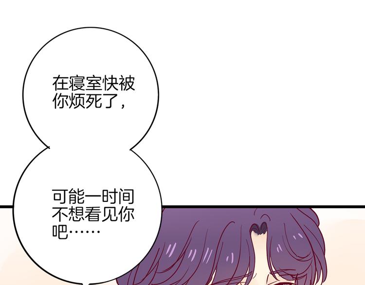 《西点男孩》漫画最新章节第2话 高冷室友免费下拉式在线观看章节第【99】张图片