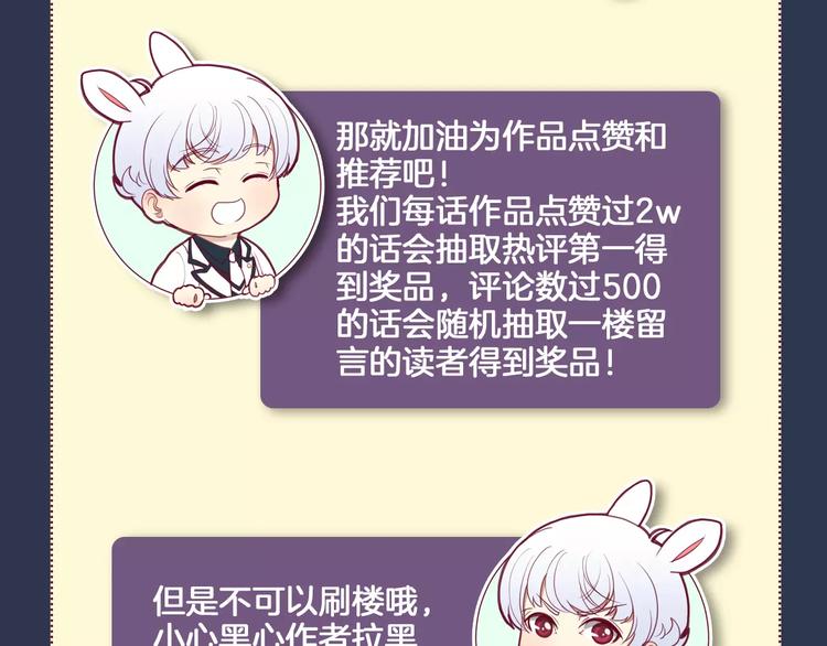 《西点男孩》漫画最新章节番外一  游乐园免费下拉式在线观看章节第【105】张图片