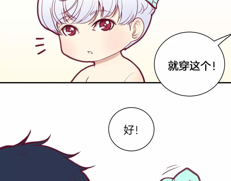 《西点男孩》漫画最新章节番外一  游乐园免费下拉式在线观看章节第【12】张图片