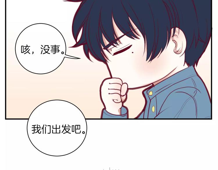 《西点男孩》漫画最新章节番外一  游乐园免费下拉式在线观看章节第【21】张图片