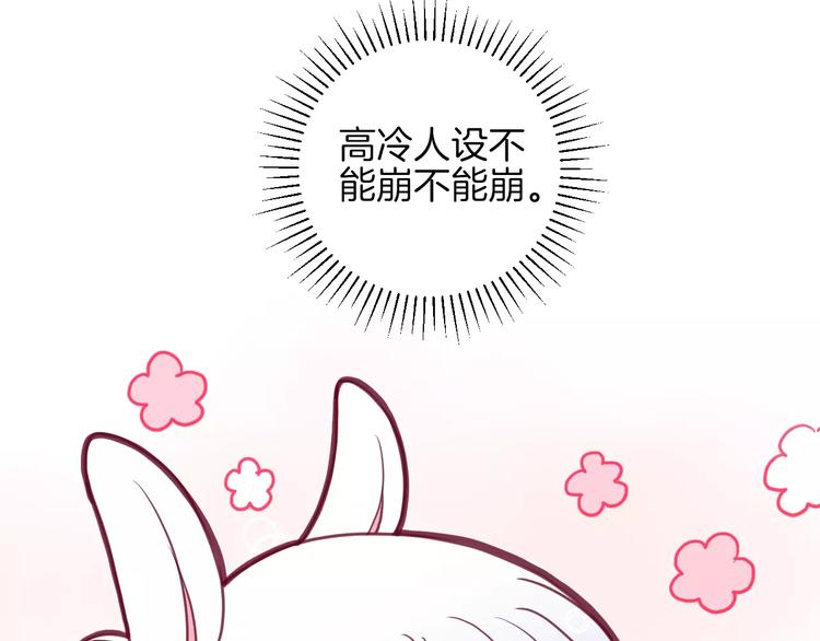 《西点男孩》漫画最新章节番外一  游乐园免费下拉式在线观看章节第【22】张图片