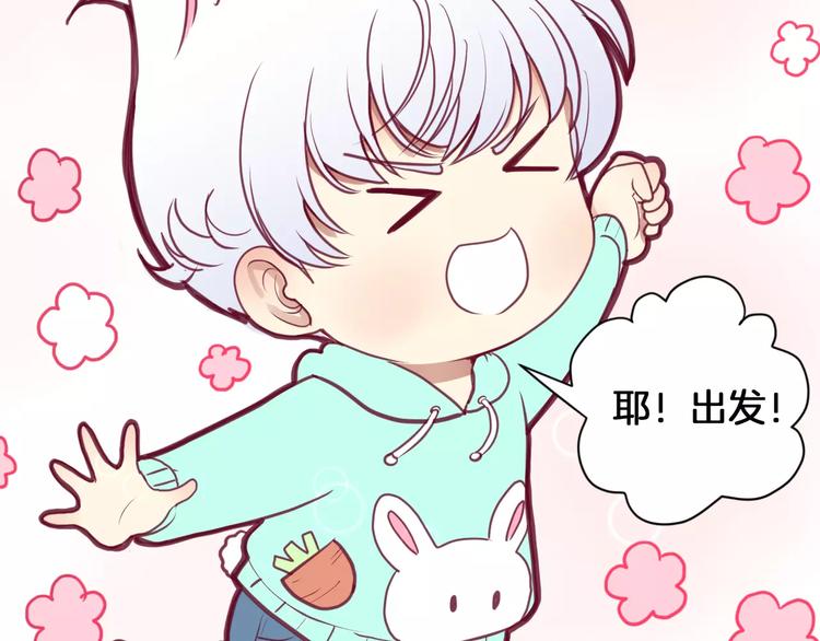 《西点男孩》漫画最新章节番外一  游乐园免费下拉式在线观看章节第【23】张图片