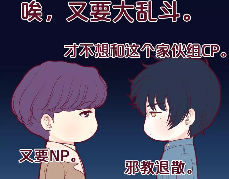 《西点男孩》漫画最新章节番外一  游乐园免费下拉式在线观看章节第【33】张图片