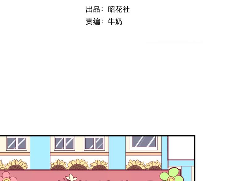 《西点男孩》漫画最新章节番外一  游乐园免费下拉式在线观看章节第【4】张图片