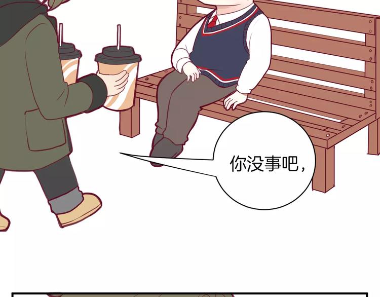 《西点男孩》漫画最新章节番外一  游乐园免费下拉式在线观看章节第【78】张图片