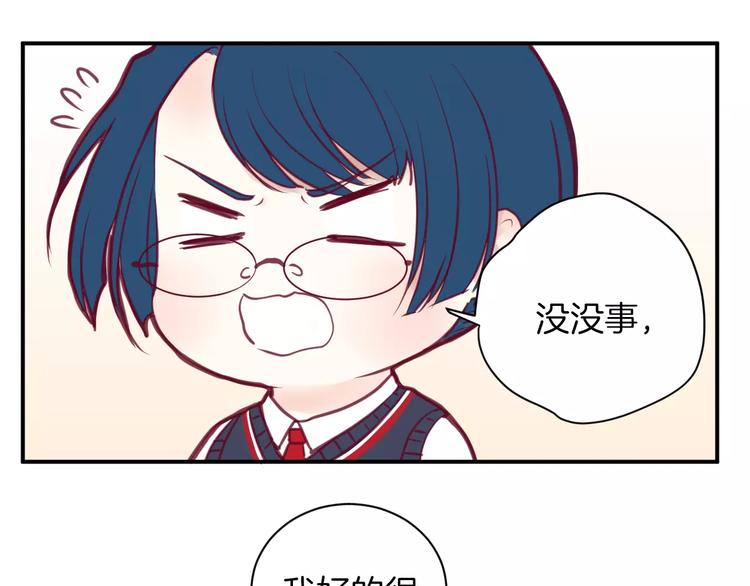 《西点男孩》漫画最新章节番外一  游乐园免费下拉式在线观看章节第【80】张图片