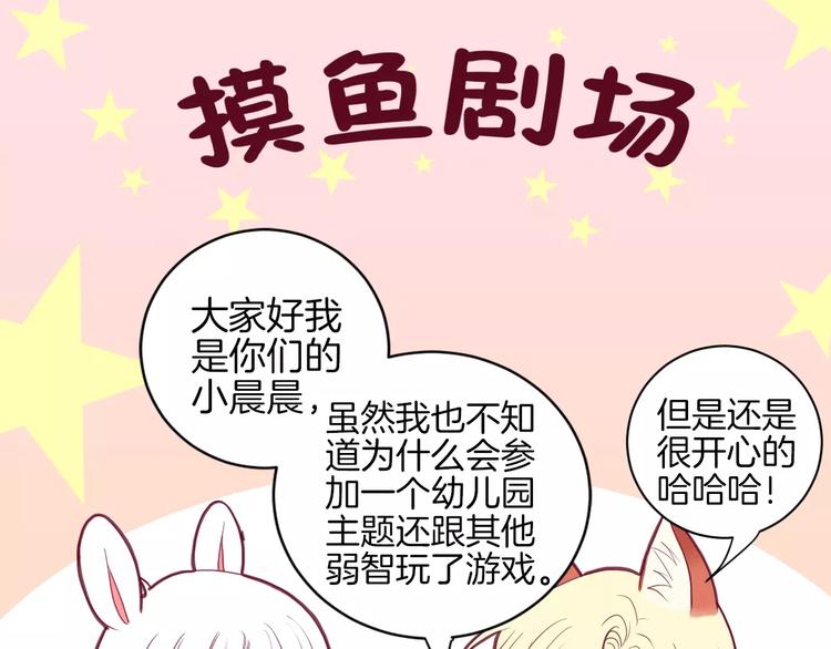 《西点男孩》漫画最新章节番外一  游乐园免费下拉式在线观看章节第【87】张图片