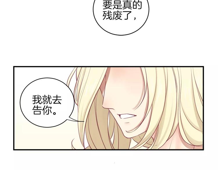 《西点男孩》漫画最新章节第12话 不要对谁都那么好免费下拉式在线观看章节第【100】张图片