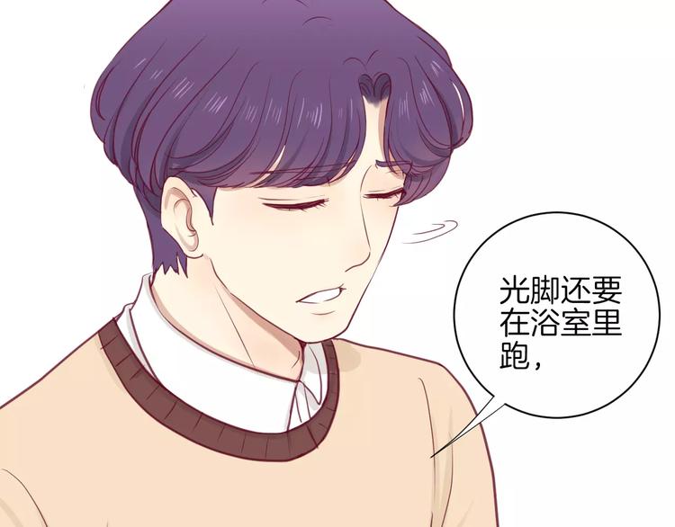 《西点男孩》漫画最新章节第12话 不要对谁都那么好免费下拉式在线观看章节第【33】张图片