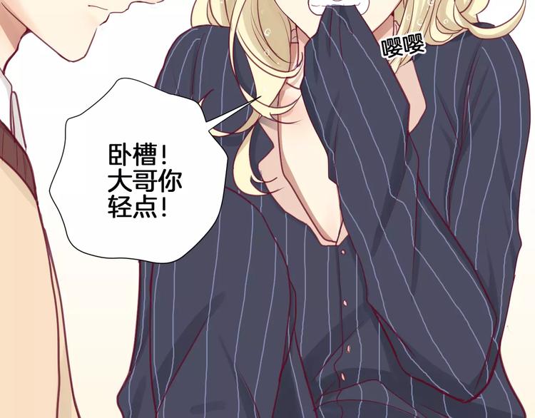 《西点男孩》漫画最新章节第12话 不要对谁都那么好免费下拉式在线观看章节第【38】张图片