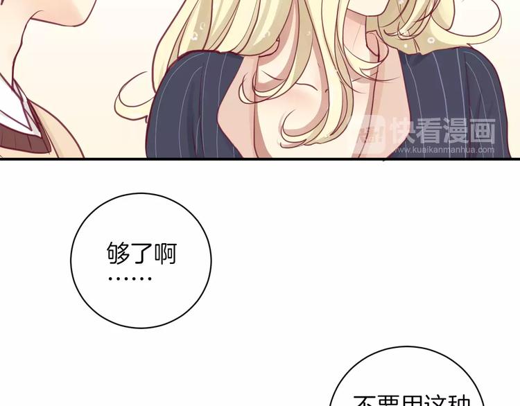 《西点男孩》漫画最新章节第12话 不要对谁都那么好免费下拉式在线观看章节第【44】张图片