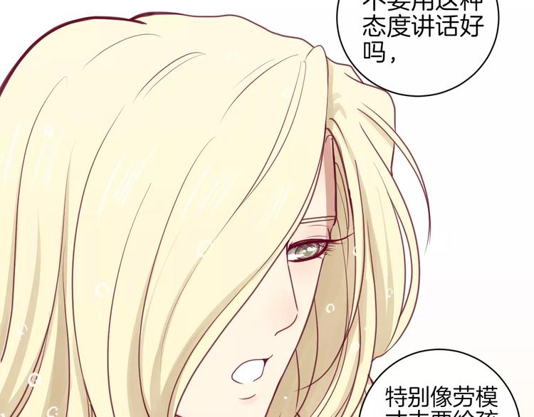 《西点男孩》漫画最新章节第12话 不要对谁都那么好免费下拉式在线观看章节第【45】张图片