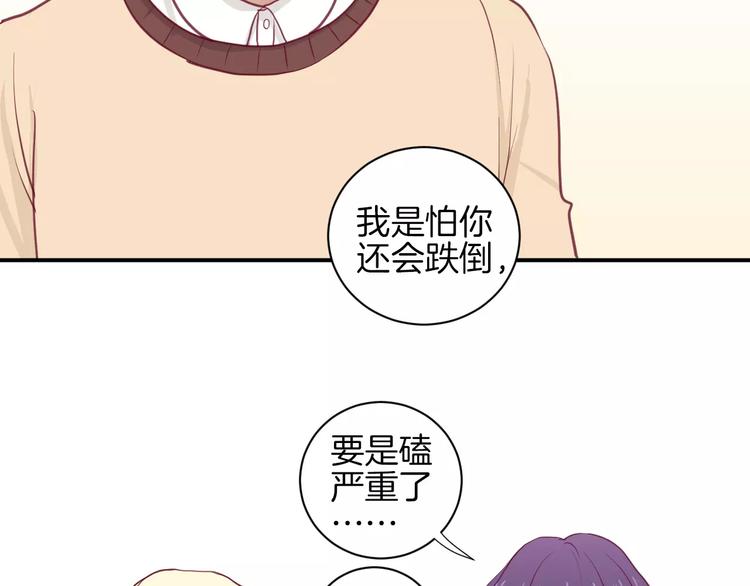 《西点男孩》漫画最新章节第12话 不要对谁都那么好免费下拉式在线观看章节第【48】张图片