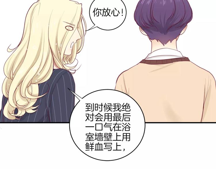 《西点男孩》漫画最新章节第12话 不要对谁都那么好免费下拉式在线观看章节第【49】张图片