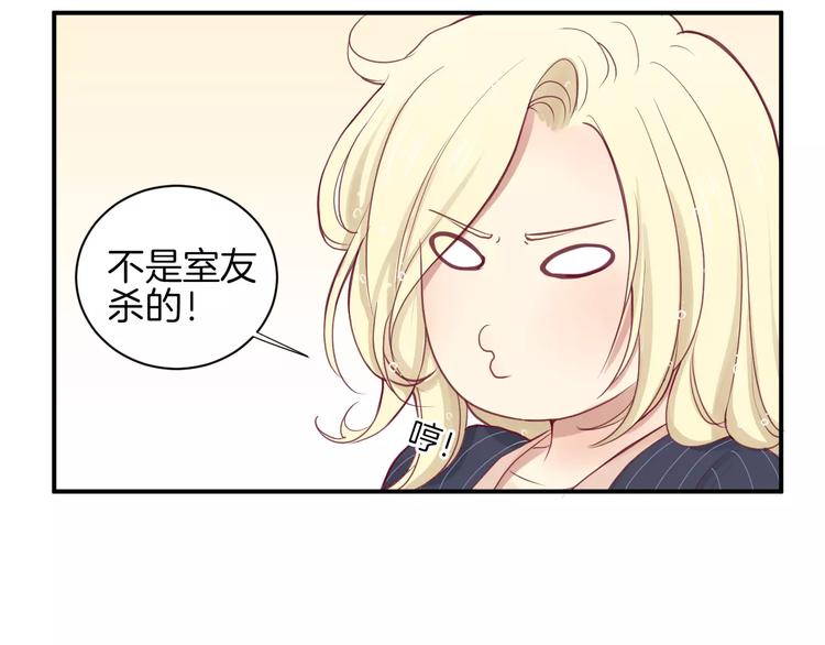 《西点男孩》漫画最新章节第12话 不要对谁都那么好免费下拉式在线观看章节第【50】张图片