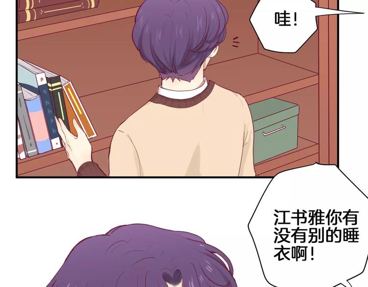 《西点男孩》漫画最新章节第12话 不要对谁都那么好免费下拉式在线观看章节第【6】张图片