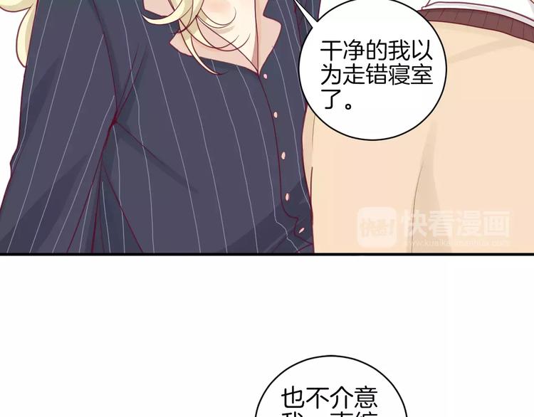 《西点男孩》漫画最新章节第12话 不要对谁都那么好免费下拉式在线观看章节第【68】张图片