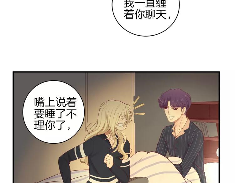 《西点男孩》漫画最新章节第12话 不要对谁都那么好免费下拉式在线观看章节第【69】张图片