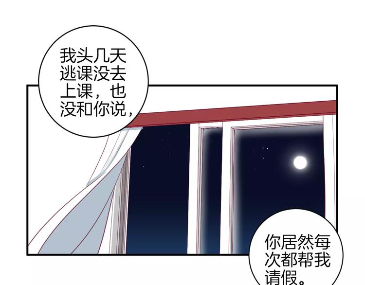 《西点男孩》漫画最新章节第12话 不要对谁都那么好免费下拉式在线观看章节第【72】张图片