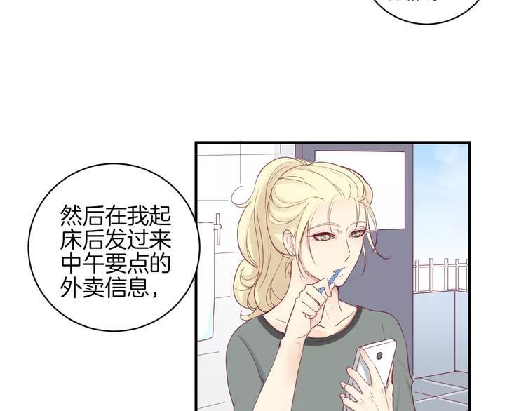 《西点男孩》漫画最新章节第12话 不要对谁都那么好免费下拉式在线观看章节第【73】张图片