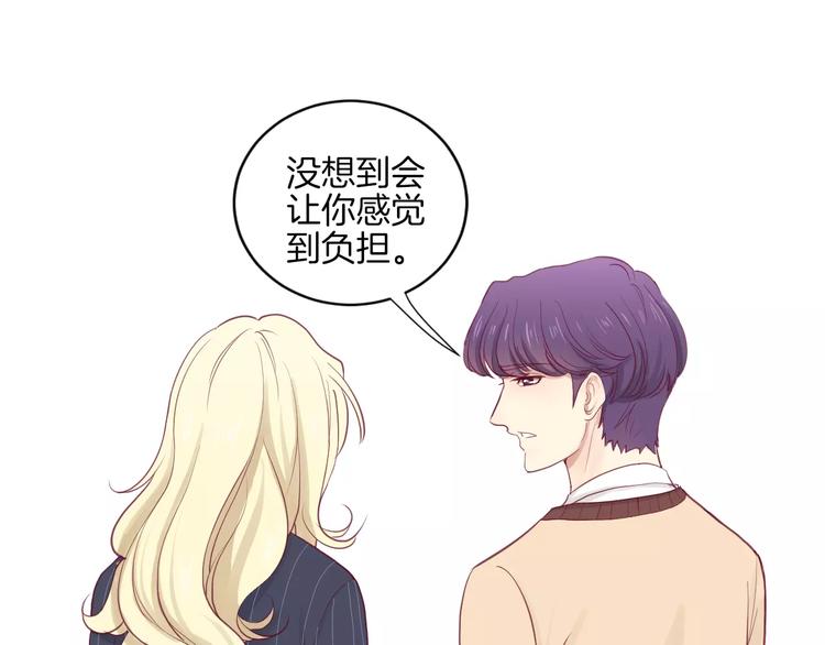 《西点男孩》漫画最新章节第12话 不要对谁都那么好免费下拉式在线观看章节第【83】张图片