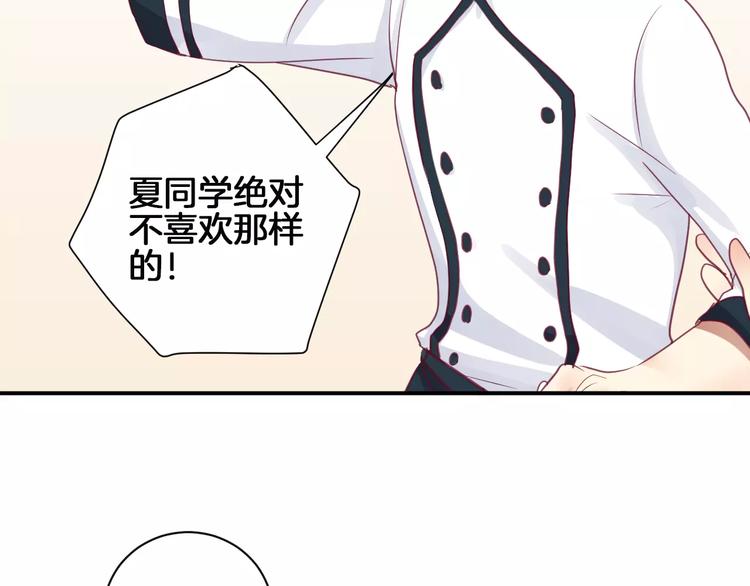 《西点男孩》漫画最新章节第13话 忽冷忽热的室友免费下拉式在线观看章节第【103】张图片