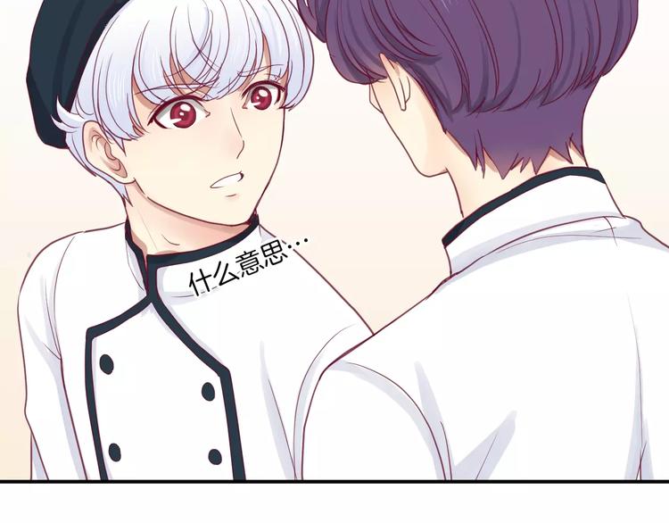 《西点男孩》漫画最新章节第13话 忽冷忽热的室友免费下拉式在线观看章节第【108】张图片