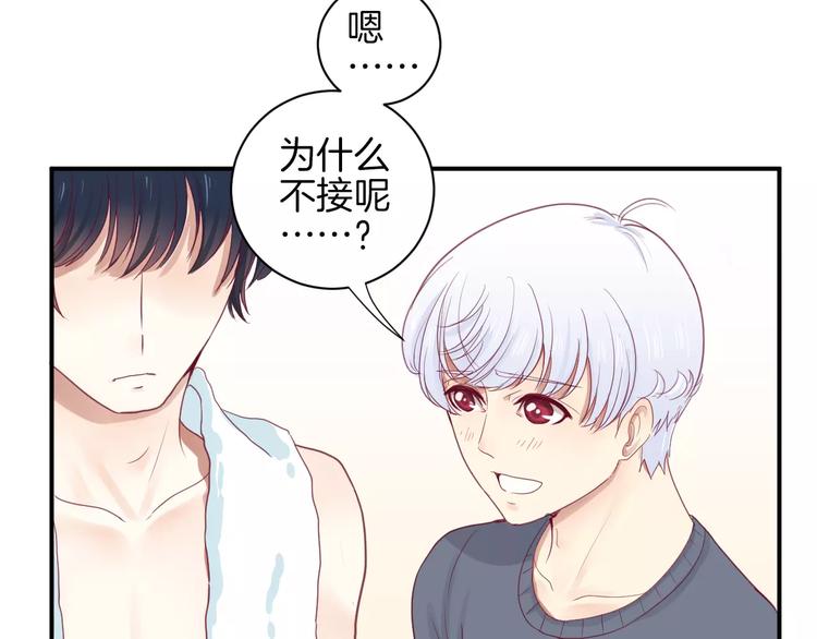 《西点男孩》漫画最新章节第13话 忽冷忽热的室友免费下拉式在线观看章节第【13】张图片