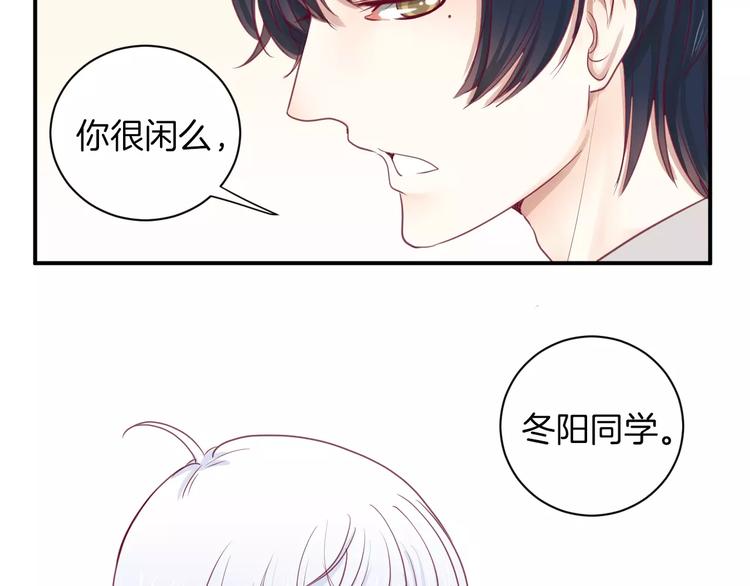 《西点男孩》漫画最新章节第13话 忽冷忽热的室友免费下拉式在线观看章节第【20】张图片