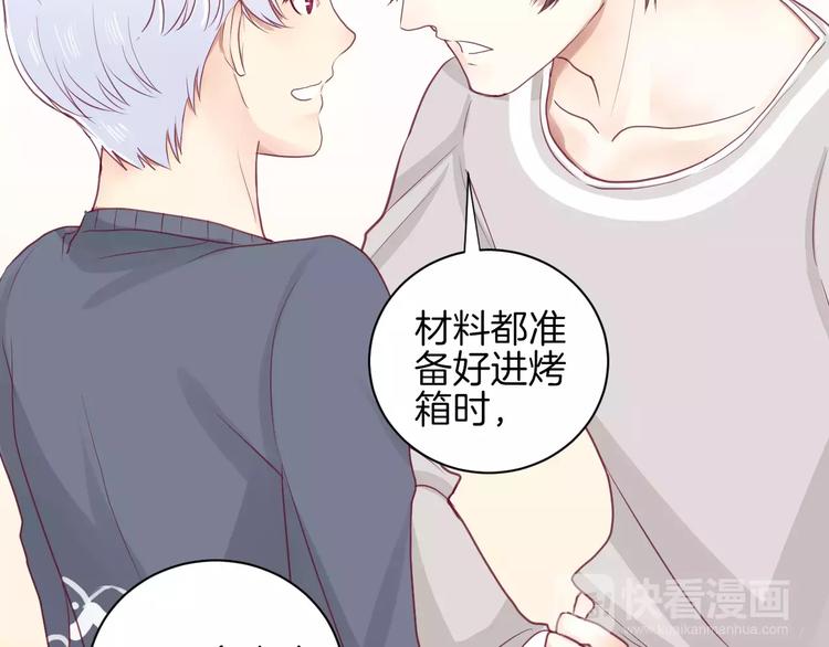 《西点男孩》漫画最新章节第13话 忽冷忽热的室友免费下拉式在线观看章节第【25】张图片