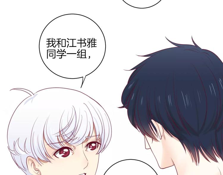 《西点男孩》漫画最新章节第13话 忽冷忽热的室友免费下拉式在线观看章节第【31】张图片