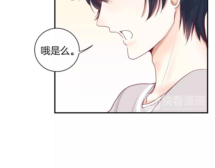 《西点男孩》漫画最新章节第13话 忽冷忽热的室友免费下拉式在线观看章节第【34】张图片