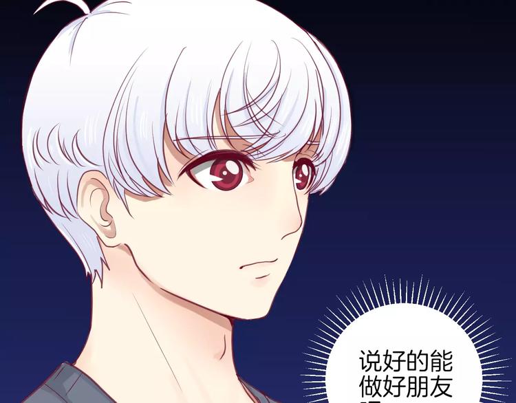 《西点男孩》漫画最新章节第13话 忽冷忽热的室友免费下拉式在线观看章节第【40】张图片