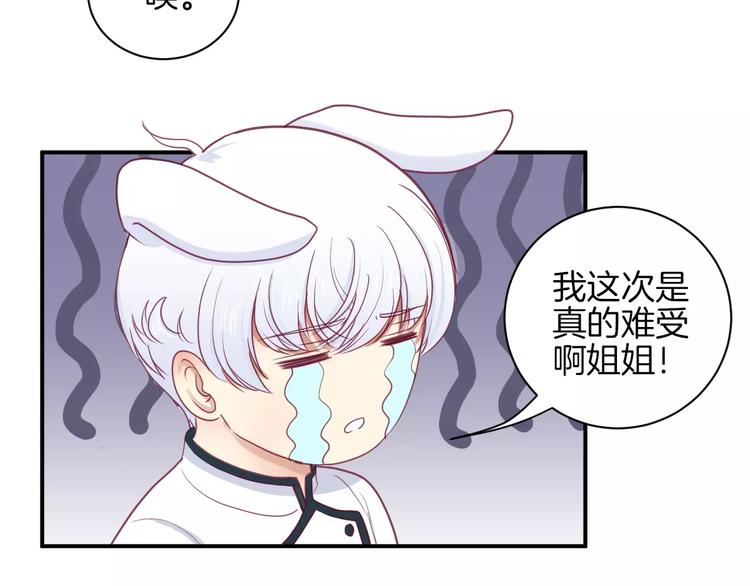 《西点男孩》漫画最新章节第13话 忽冷忽热的室友免费下拉式在线观看章节第【58】张图片