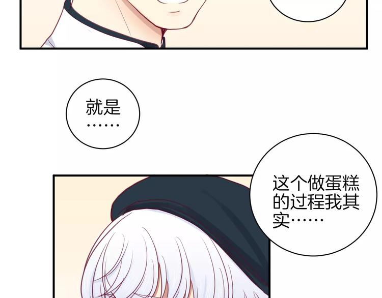 《西点男孩》漫画最新章节第13话 忽冷忽热的室友免费下拉式在线观看章节第【62】张图片