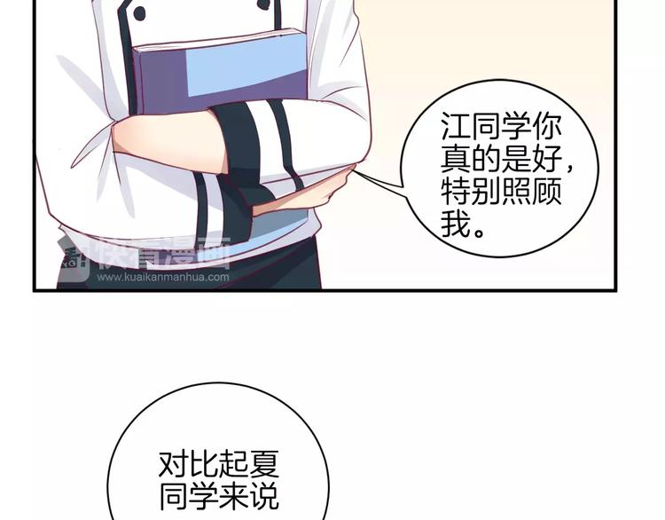 《西点男孩》漫画最新章节第13话 忽冷忽热的室友免费下拉式在线观看章节第【75】张图片