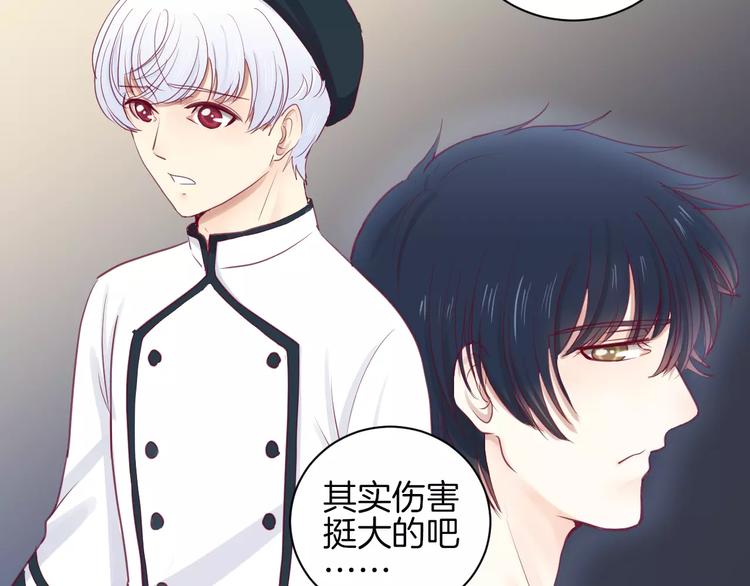 《西点男孩》漫画最新章节第13话 忽冷忽热的室友免费下拉式在线观看章节第【77】张图片