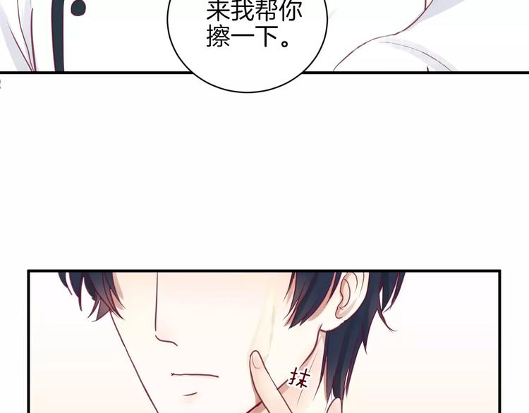 《西点男孩》漫画最新章节第13话 忽冷忽热的室友免费下拉式在线观看章节第【83】张图片