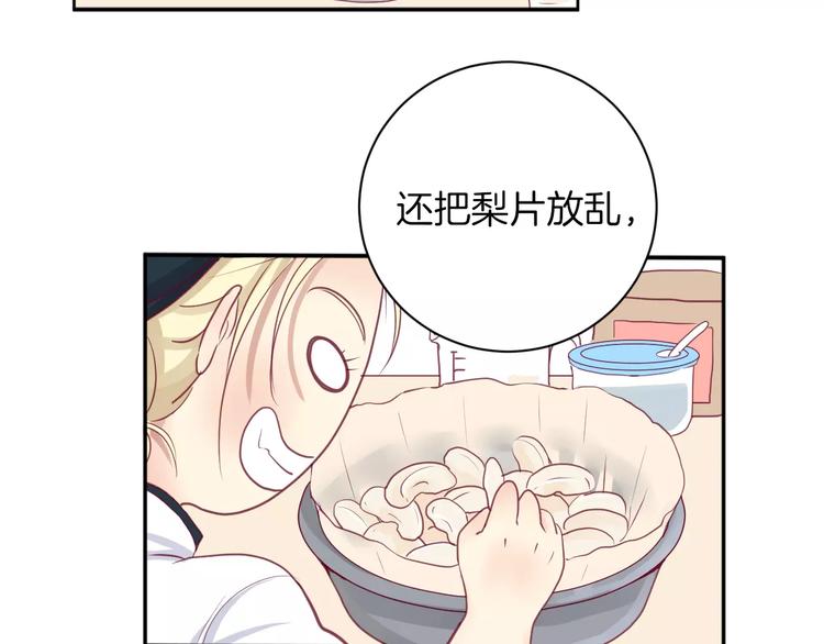 《西点男孩》漫画最新章节第13话 忽冷忽热的室友免费下拉式在线观看章节第【91】张图片