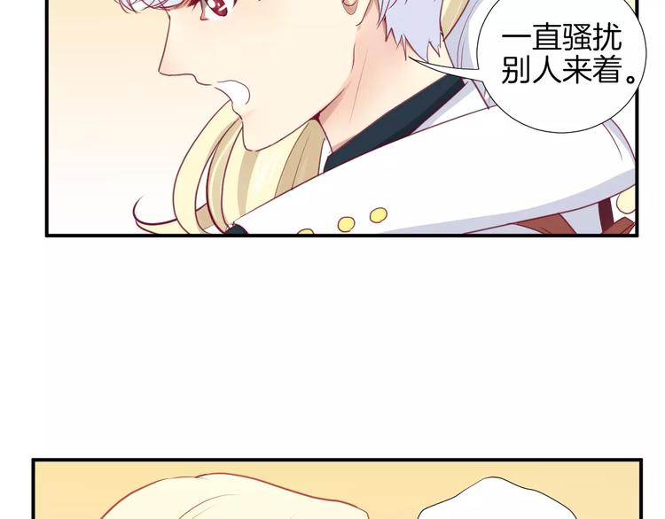 《西点男孩》漫画最新章节第14话 他说了什么？免费下拉式在线观看章节第【10】张图片