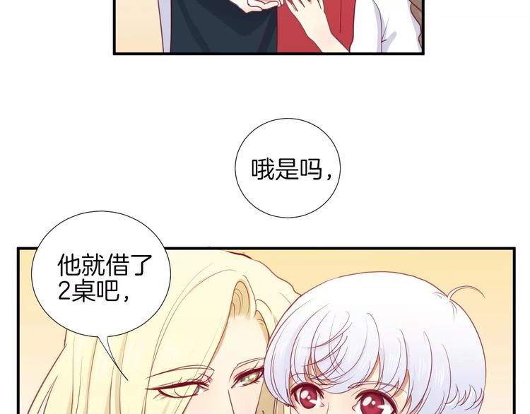 《西点男孩》漫画最新章节第14话 他说了什么？免费下拉式在线观看章节第【17】张图片