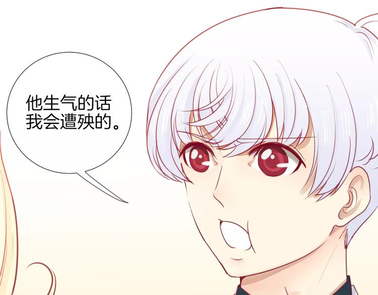 《西点男孩》漫画最新章节第14话 他说了什么？免费下拉式在线观看章节第【27】张图片