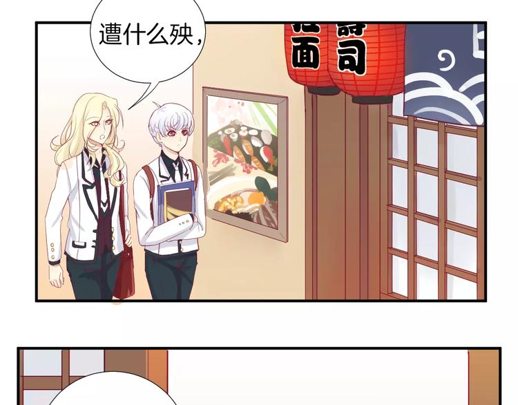 《西点男孩》漫画最新章节第14话 他说了什么？免费下拉式在线观看章节第【29】张图片