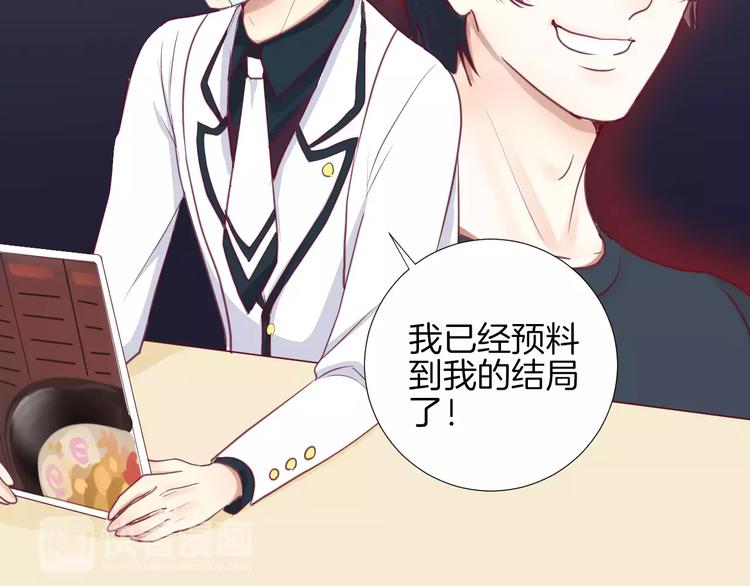 《西点男孩》漫画最新章节第14话 他说了什么？免费下拉式在线观看章节第【51】张图片