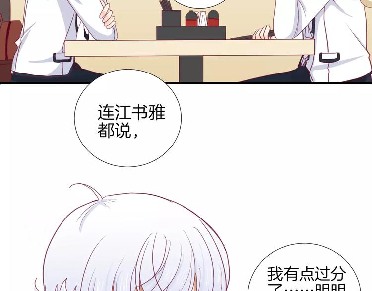 《西点男孩》漫画最新章节第14话 他说了什么？免费下拉式在线观看章节第【58】张图片